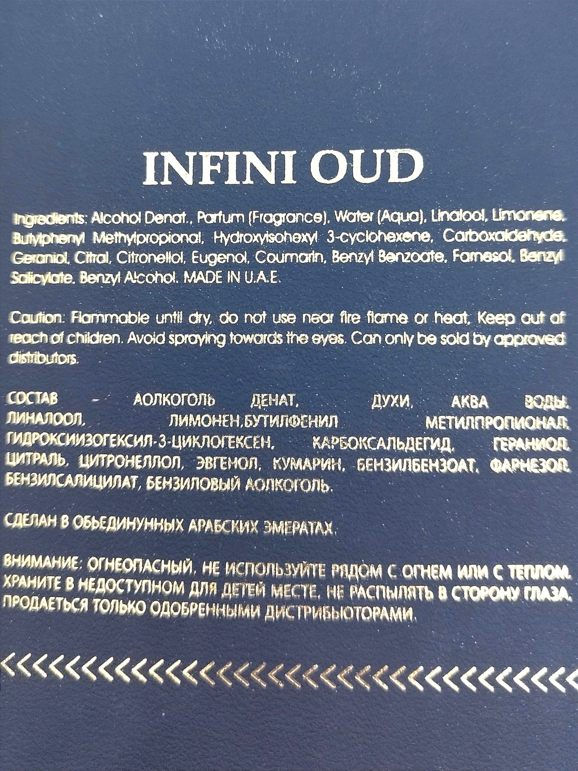 INFINI OUD MAISON ALHAMBRA EAU DE PARFUM – Image 5